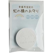 Amazon｜makond ミニ骨壺 【愛する家族の形見】遺骨 手元供養