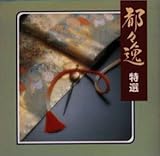 �s�X����I�qNew Best One�r