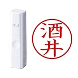 プラス 印鑑 ネームキューブ ホワイト 酒井 楷書体 59-939 IS-009NQ