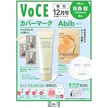 Amazon.co.jp: 【予約】V O C E (ヴォーチェ) 2025年12月号 増刊