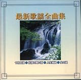 �ŐV���̑S�ȏW