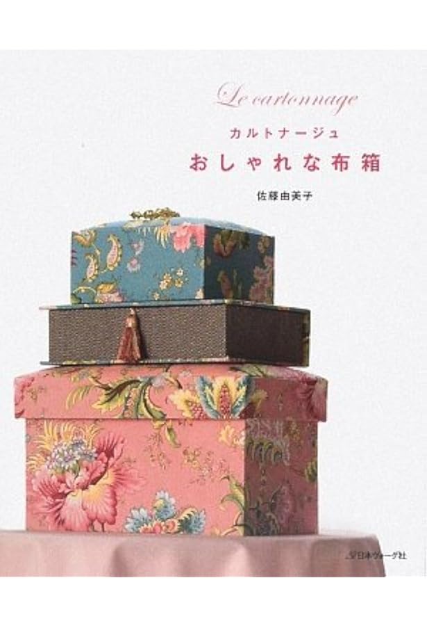 カルトナージュボックス ブーケの布箱 カルトナージュボックス ブーケの布箱