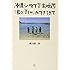 磯田健一郎「沖縄、シマで音楽映画『島々清しゃ』ができるまで」