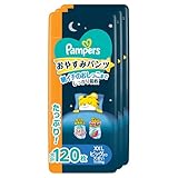 【パンツ ビッグより大きいサイズ】パンパース オムツ おやすみパンツ (15-28kg) 120枚 (40枚×3パック) [ケース品]