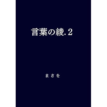 YOSHITO「史上最強の恋愛講座絶対失敗したくない恋愛に役立つ11の法則 Amazon.co.jp 売れ筋ランキング: 恋愛論 の中で最も人気のある