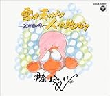 雪は天から人は地から～20年目の冬