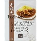 ★5箱セット 料亭「博多華味鳥」の手羽元カレー200g×5箱【全国こだわりご当地カレー】