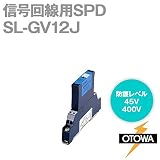 OTOWA SL-GV12J 信号回線用SPD(避雷器) (最大連続使用電圧13.0V DC) OT