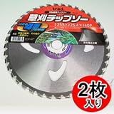 trad 刈払機用草刈チップソー255mm 2枚入 2TS-255 004084