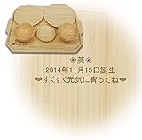 [オーダーメイド名入れ] アグニー お食い初めトレーセット スタンダード 天然素材 バンブー ベビー食器 子ども用食器 食育