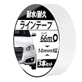 [T-Laugh] ラインテープ バイク 車 ドレスアップテープ 耐水 多機能 (10mm, ブラック)