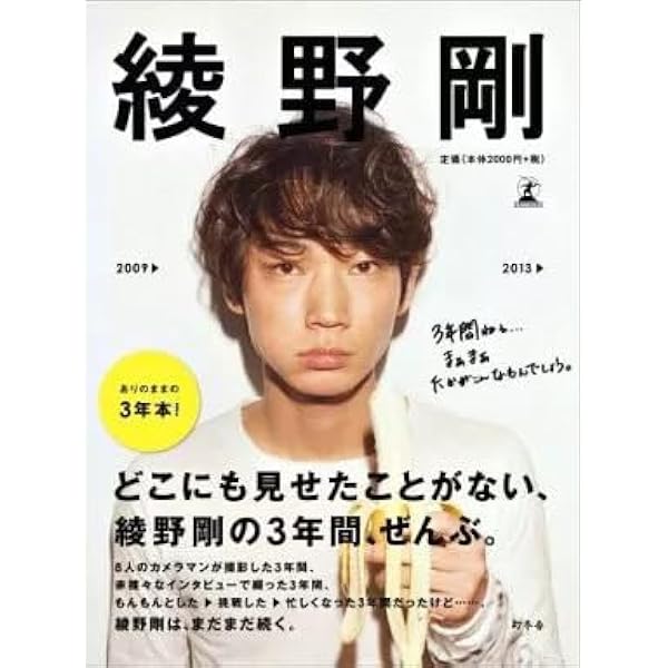 Amazon.co.jp: 月刊MEN 綾野剛 (DVD付写真集) : 綾野剛: DVD