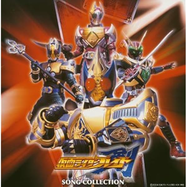 仮面ライダー剣 ブレイド ソングコレクション Cccd Tvサントラ Rider Chips Featuring Ricky 藤林聖子 Rider Chips 渡部チェル 鈴木盛広 アニメ ミュージック Amazon