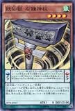 妖仙獣 右鎌神柱 スーパーレア 遊戯王 トライブ・フォース sptr-jp007