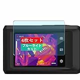 4枚 Sukix ブルーライトカット フィルム 、 HIKMICRO Pocket 2 向けの 液晶保護フィルム ブルーライトカットフィルム シート シール 保護フィルム（非 ガラスフィルム 強化ガラス ガラス ケース カバー ）