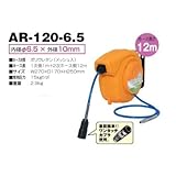 オートエアー　AR-120-6.5
