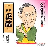NHK���ꖼ�l�I92