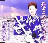 ���Ƃ��̏o�D(�|������)