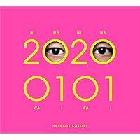 20200101 (初回限定・観るBANG!)(特典なし)