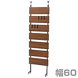 山善(YAMAZEN) つっぱり 壁面 ハンガーラック 木製 幅60cm NRTRW6120T(DBR2) ダークブラウン2