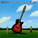 ���{������ �A�R�[�X�e�B�b�N�p�[�e�B�[ with �g�쒉�p