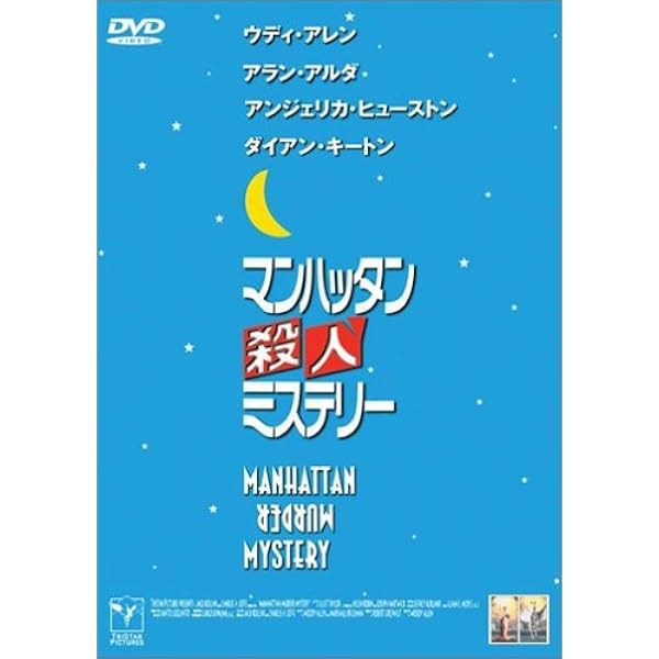 (未使用･未開封品)　メリンダとメリンダ [DVD] p1m72rm Amazon.co.jp: メリンダとメリンダ [DVD] : ラダ・ミチェル