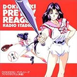 DOKI DOKI �v���e�B���[�O ���W�I�X�^�W�A���{��