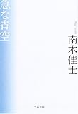 急な青空