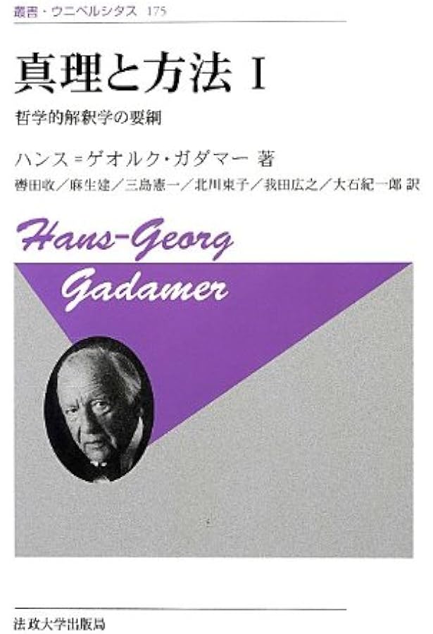 記憶・歴史・忘却〈上〉 | ポール リクール, Recoeur,Paul, 博, 久米