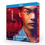 ガンニバル BD 全7話 ブルーレイプレーヤー用