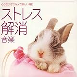 ���y�Ö@���NCD�V���[�Y3 �X�g���X�������y�`�S�������������c�Ŋy��������