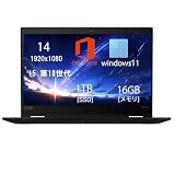 【中古整備品】レノボ ThinkPad X13 yoga ノートパソコン/インテル 第10世代 i5 10210U 1.6GHz 搭載 / メモリ16GB / Windows11 / 13.3型ワイド / 日本語配列キーボード・360度回るタッチスクリーン ・タッチペン付き/指紋認識付き/無線LAN・Bluetooth対応/Office 2019付属 (SSD1TB)