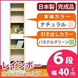 カラフルシェルフ/収納棚 幅40cm 6段 レインボー （カラー：ナチュラル 引出し：パステルグリーン×全1個） 〔日本製/完成品〕