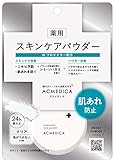 NARIS UP アクメディカ 薬用 スキンケアパウダー クリア N (医薬部外品 / 8.0g) フェイスパウダー スキンケア 学生 (色なし/ナチュラルメイク)