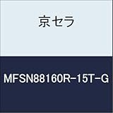 京セラ　切削工具 カッター MFSN88160R-15T-G