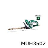 マキタ バリカン 生垣バリカン MUH3052 刈り込み幅：300mm 新・高級刃仕様