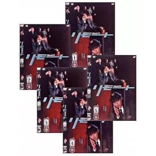 Amazon.co.jp: リモート Vol.1~5 DVD-BOX : 深田恭子, 堂本光一 Amazon.co.jp: リモート Vol.1~5 DVD-BOX : 深田恭子, 堂本光一