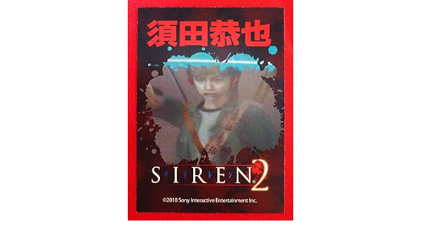 Amazon Co Jp Siren2 Trading Card Vol 2 Kyoya Suda Sdk Koyo Shinoda Siren Nt New Translation Siren Exhibition Graveyard Gallery Hobby