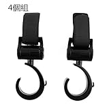 【4個組】ベビーカーフック 　ベビーカー荷物フック　 マルチフック 　バンドフッカー マジックテープ付き　 ベルトタイプ 360°回転可能クリップ　 黒