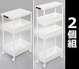 カーゴ(Ca-Go) スリムワゴン4段&amp;ワイドワゴン3段セット ホワイト CG-S04-W03