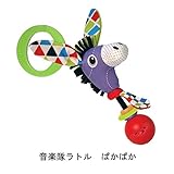 Yookidoo(ユーキッド)　音楽隊ラトル　ぱかぱか　12760138