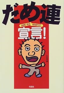 塾講師の面接結果は2件とも不採用の連絡だった 国立医学部 司法試験 司法書士全敗で現在無職の私の遺書