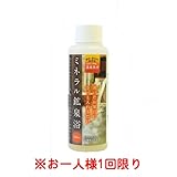 ミネラル鉱泉浴50(100ml) ≪約3日分≫