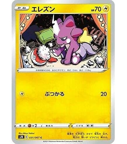 Amazon.co.jp: ポケモンカードゲームSV sv4M 拡張パック 未来の