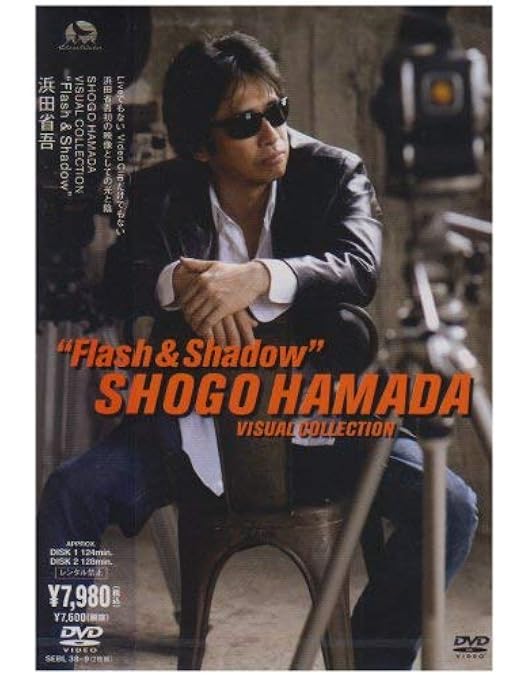 Amazon.co.jp: 僕と彼女と週末に [DVD] : 浜田省吾: DVD