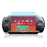 4枚 Sukix ブルーライトカット フィルム 、 SONY PSP 3000 PSP3000 向けの 液晶保護フィルム ブルーライトカットフィルム シート シール 保護フィルム（非 ガラスフィルム 強化ガラス ガラス ）