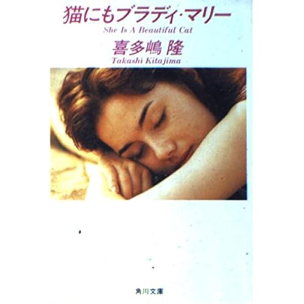 君といたホノルル (角川文庫 き 7-22) | 喜多嶋 隆 |本 | 通販