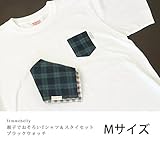 親子でおそろい☆Tシャツ＆スタイセット M・Lサイズ【メール便OK】パパとお揃い　親子ペアギフト パパも気軽におそろいコーデが楽しめちゃう♪ 親子で仲良くリンクコーデ☆　ファムベリー (ブラックウォッ