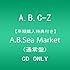 A.B.C-Z「A.B.Sea Market(通常盤)」