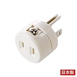 サンワサプライ アウトレット 2P-3P 変換 アダプタ TAP-AD1RN 箱にキズ、汚れのあるアウトレット品です。